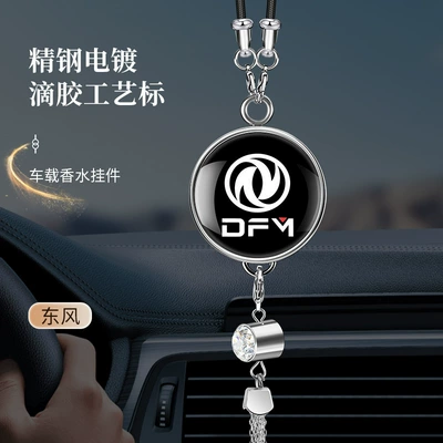 Car hanging – Specially Designed for Foreign Trade, Car - large-logo-perfume-pendant-dongfeng-comes-with-1-bottle-of-blue-ocean-perfume