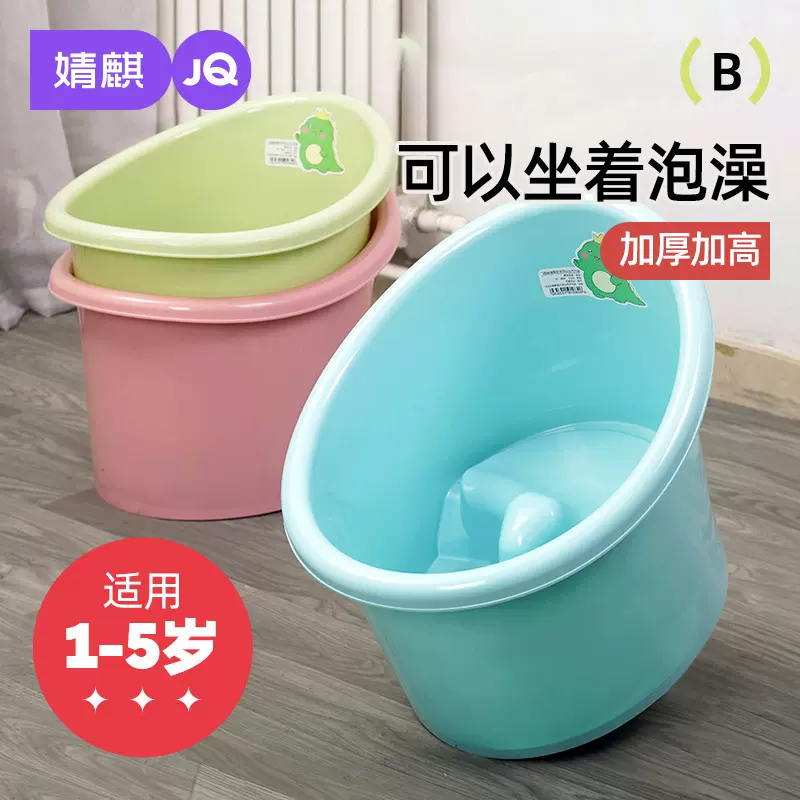 婧麒儿童春季洗澡桶宝宝泡澡桶婴儿可坐浴桶浴盆家用小孩游泳澡盆