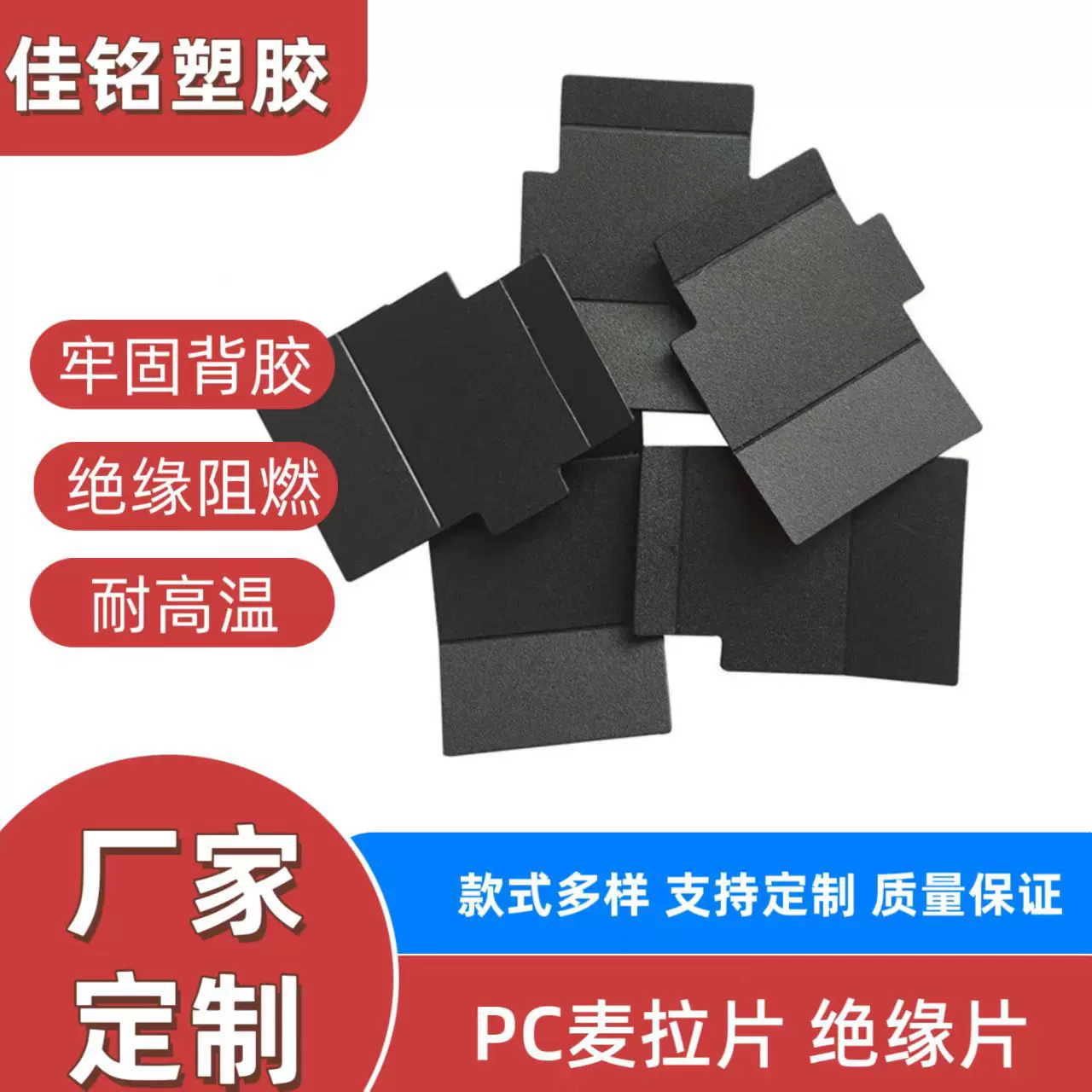 定制黑色磨砂绝缘片麦拉片新能源阻燃防火材料耐高温PCPETPVC垫片