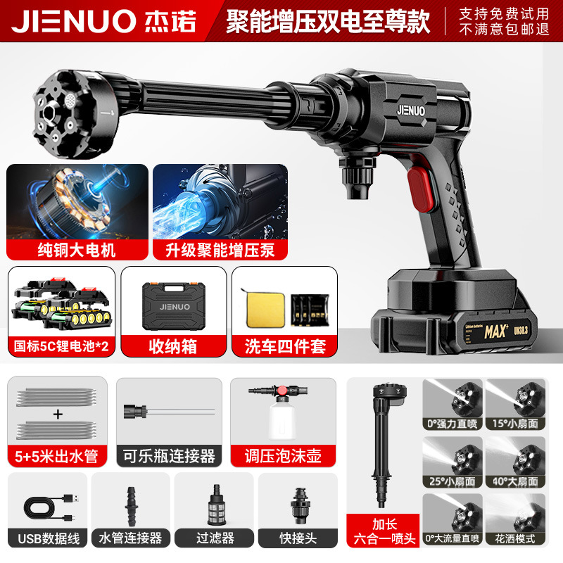 [에잇터빈 강력 핵융합 부스터-듀얼 전기 슈프림 모델] 95998배 부스트/800배터리 파워/6인1노즐