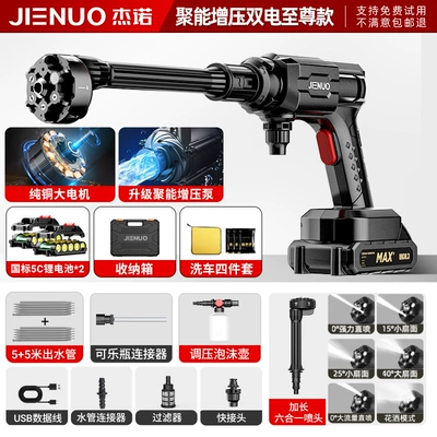 Wireless Car Wash High Pressure Water: High pressure car wash water gun - eight-turbine-strong-nuclear-energy-gathering-supercharger-dual-electric-supreme-model-95998-times-supercharged800-battery-powersix-in-one-nozzle