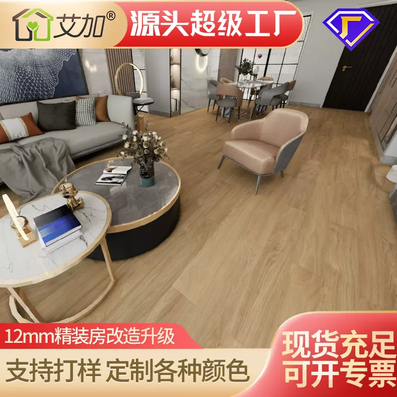 定制热销ENF级全桦精装房升级12mm实木多层地板 橡木黑胡桃锁扣