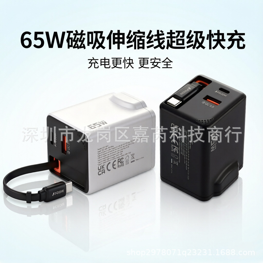 新款65W英规伸缩线折叠脚A+C手机充电器带线充适配器批发跨境数码、电脑实拍产品高清图
