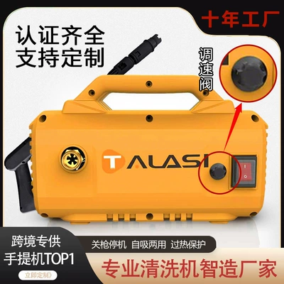High-Power Cleaning Machine Household — Car washing machine