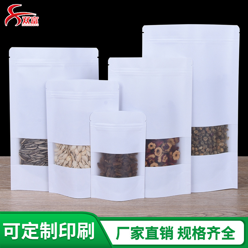白色牛皮纸自立袋红枣枸杞自封袋可视真空袋干果特产厂家现货批发
