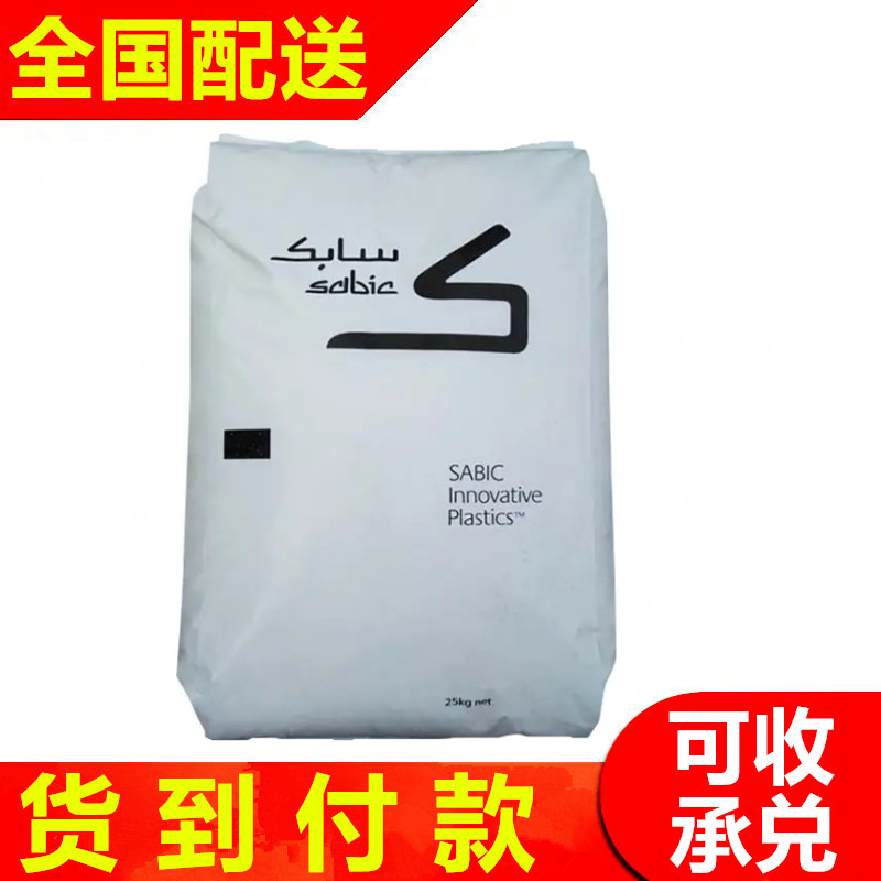 抗紫外线PC/PBT 沙伯基础(原GE)357U-1001耐候高强度 无卤阻燃pbt