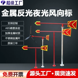 洗眼器;静电消除器;风速风向仪