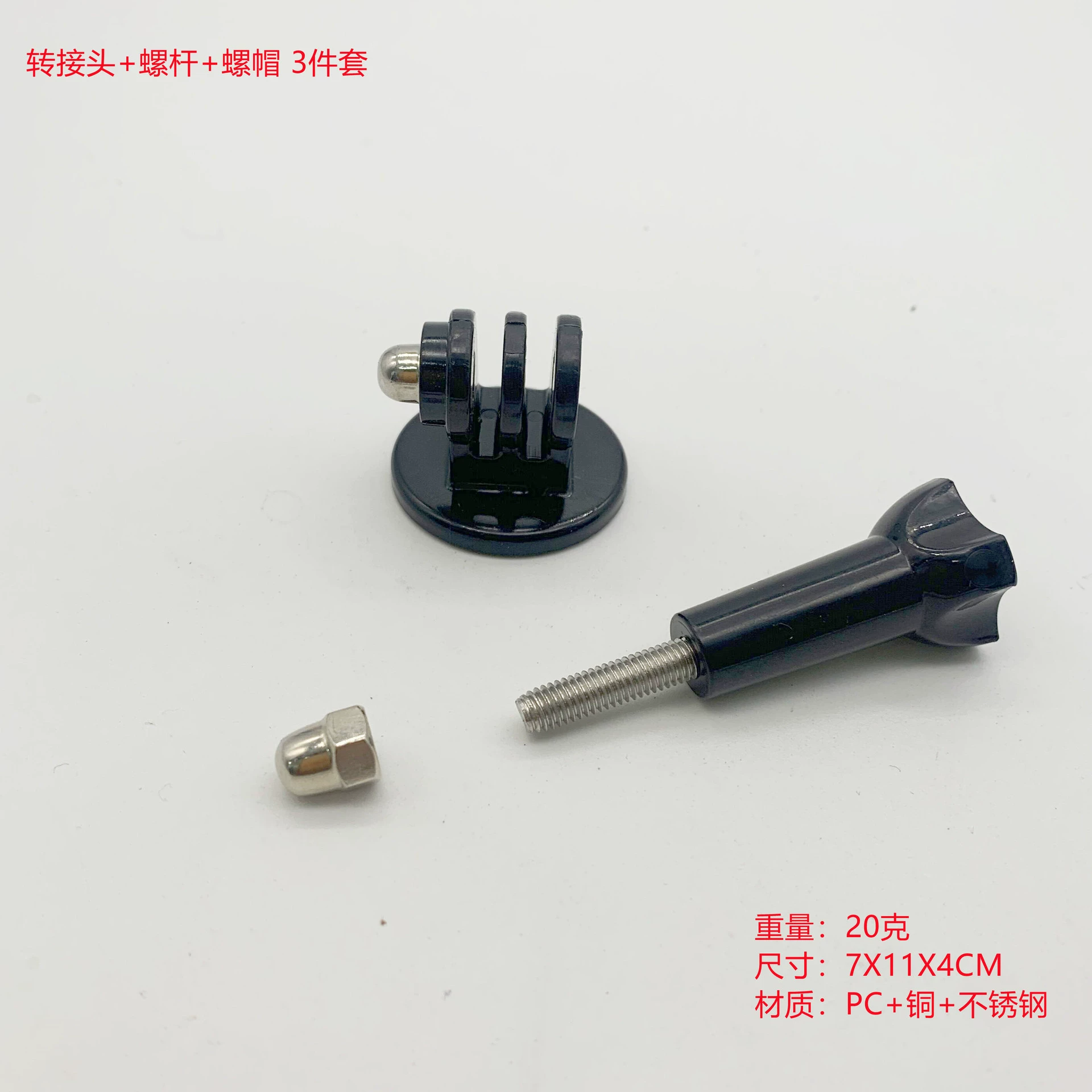 Gopro уличная спортивная камера базовые аксессуары адаптер длинный прямой винт штатив медный цветок материнское сиденье преобразования