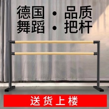 舞蹈把杆家用移动式压腿杆跳舞把杆练舞练功杆舞蹈房教室专业儿童