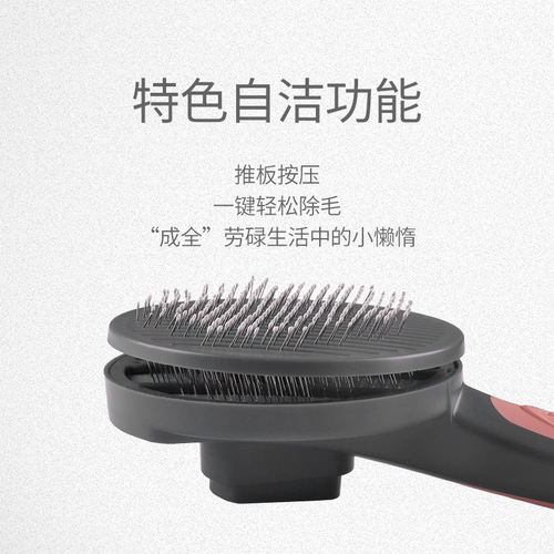 T9 pie can be used for pets, self-cleaning comb, dog and cat hair cleaning comb, hair remover, brush, pet supplies wholesale