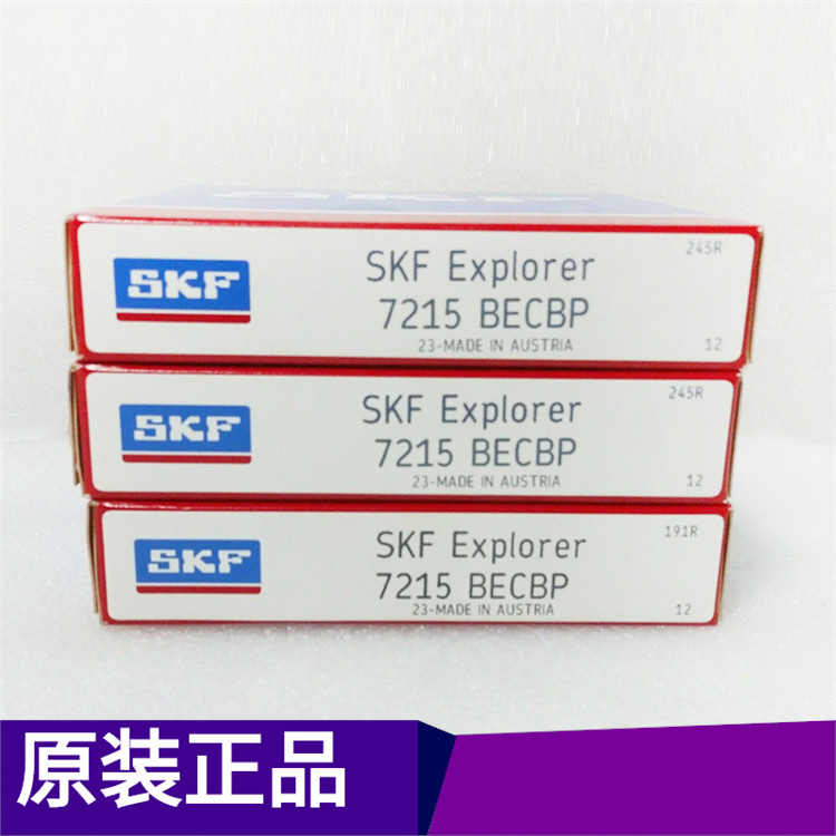 SKF角接触球轴承水泵电机专用7215BECBP