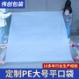 大号定制防尘防水薄膜袋