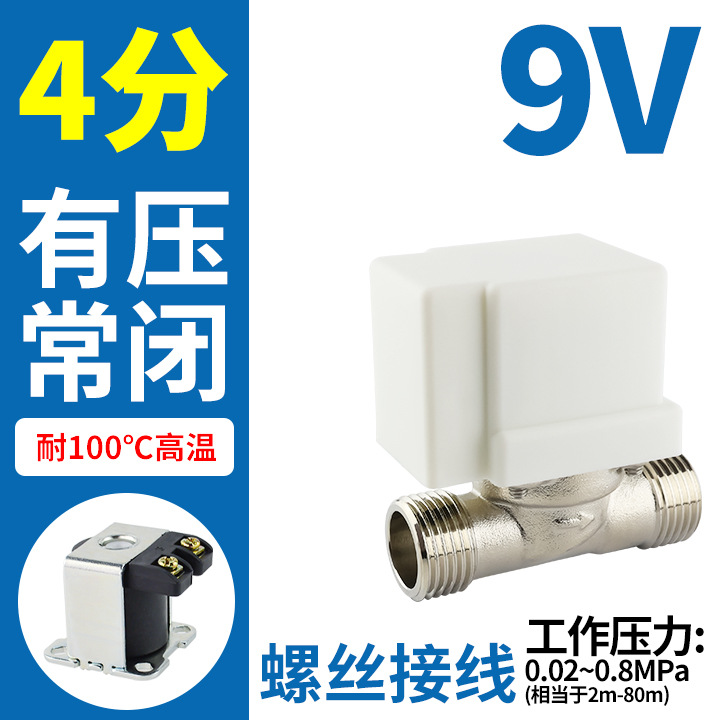 9v voltage normally closed screw wiring A05