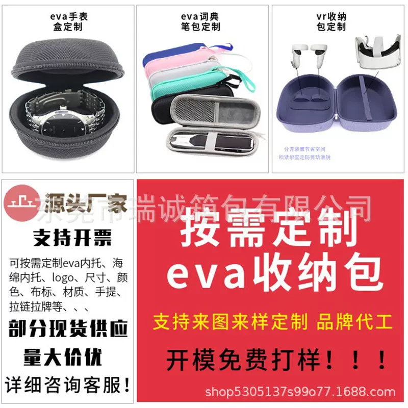 东莞厂家定制eva收纳包数码电子产品收纳盒VR眼镜收纳包游戏卡册