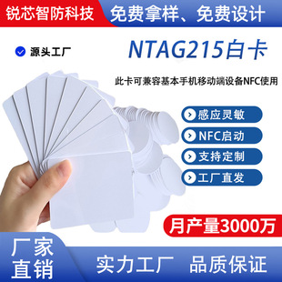 NFC���ӿ�Ntag215�׿���ӡˢ�D��213�Б�С���������N�X�ſ��F؛