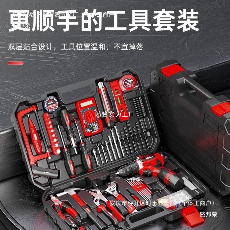 Delixi Electric 家庭用ツールセット ホームメンテナンス 電気ドリル ツールボックス 電気技師 木工コンビネーション ツールのフルセット|undefined