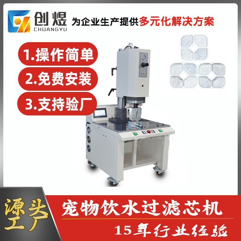 过滤棉成型机 宠物智能饮水机滤芯制造机 饮水机圆形过滤棉片机