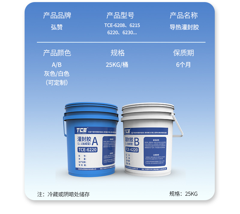 灌封胶详情页-下_01.jpg