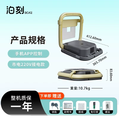 D-Type Smart Remote-Controlled Parking – Car lock