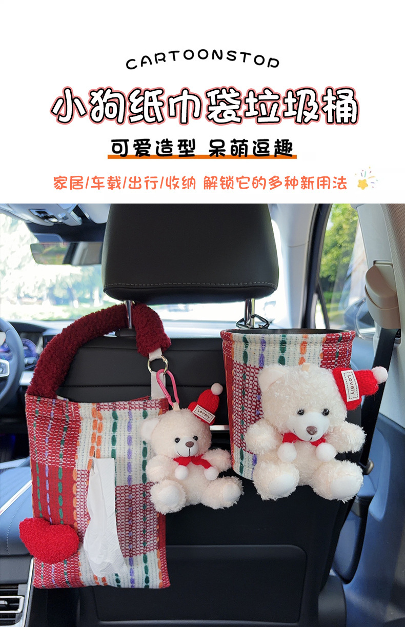 Car-mounted tissue box and trash bin 2-in-1, West Highland style, trendy car tissue bag, hanging type, high-end tissue bag for women