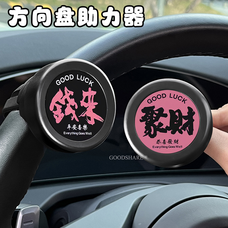 汽车方向盘助力器开车辅助神器2025新款车载多功能轴承单手转向器
