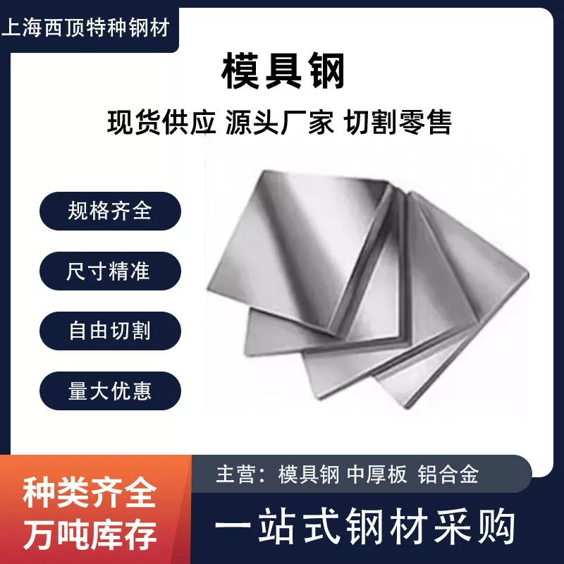 厂家供应模具钢材NAK80钢板nak80圆棒圆钢dc53模具钢工具钢P20