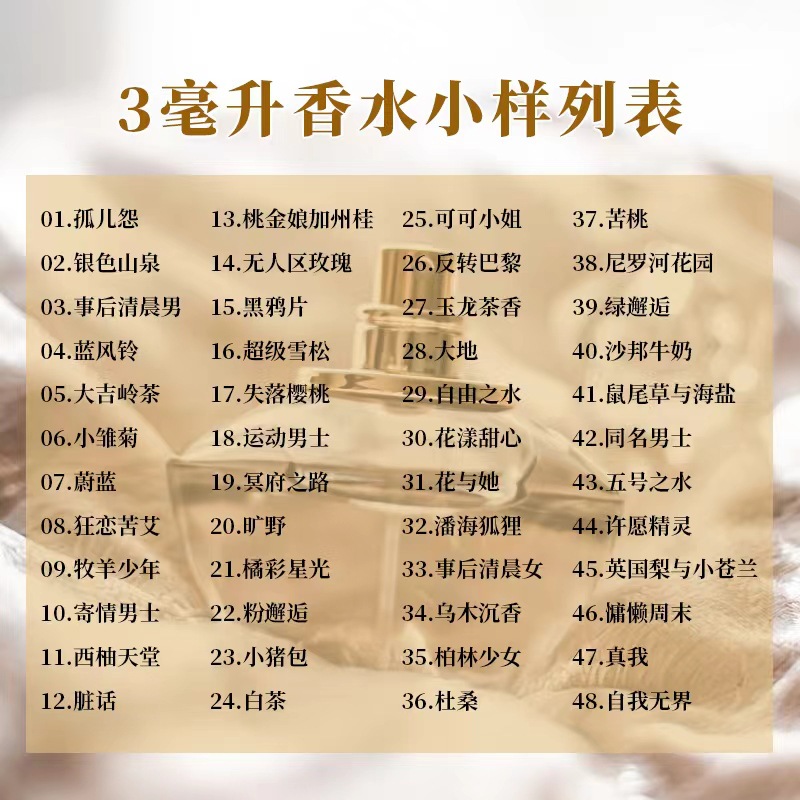 3ML-fragrance mix and match