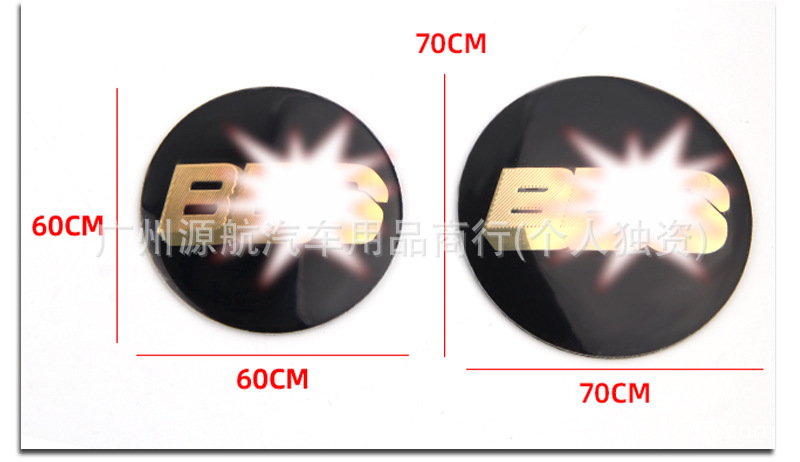 Suitable for car customization, BBS logo modification, center aluminum logo, wheel hub cap logo sticker, 60/70mm resin logo sticker
