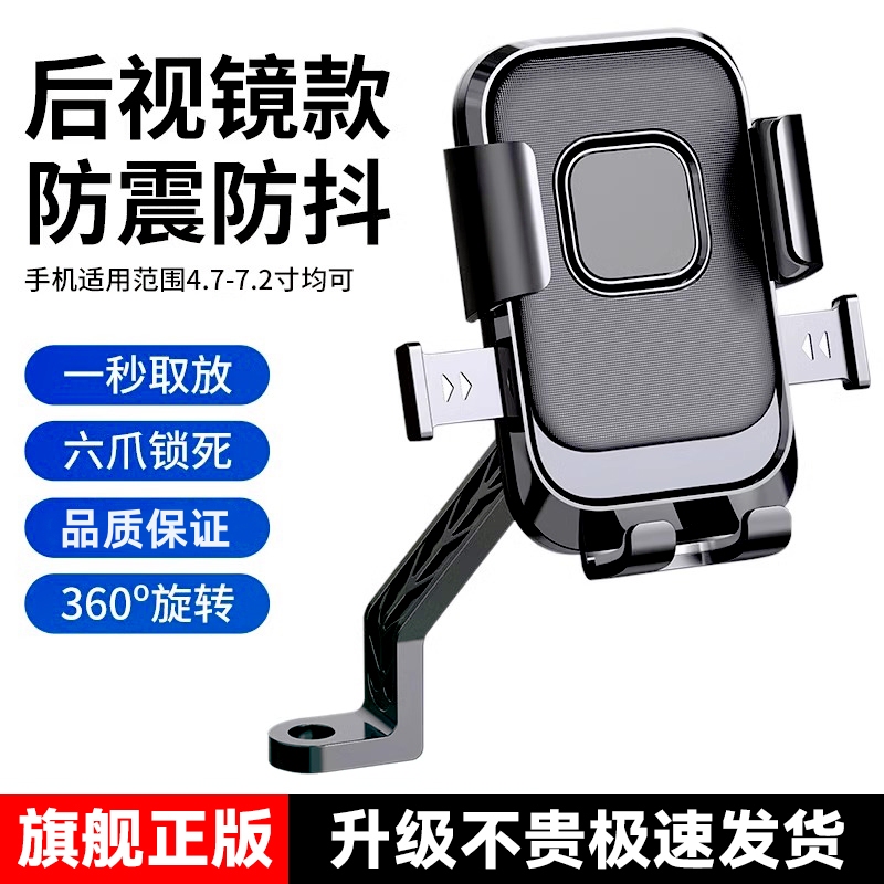 Electric Vehicle Phone Holder, Electric Motorcycle, Delivery Rider, Electric Scooter Navigation, Mountain Bike, In-Car Phone Holder Electric Vehicle Phone Holder, Electric Motorcycle, Delivery Rider, Electric Scooter Navigation, Mountain Bike, In-Car Phone Holder