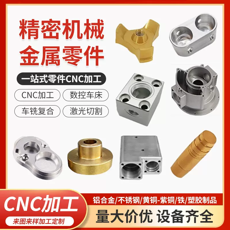 数控车床加工不锈钢五金精密配件CNC加工件铜铝铁车铣车床加工