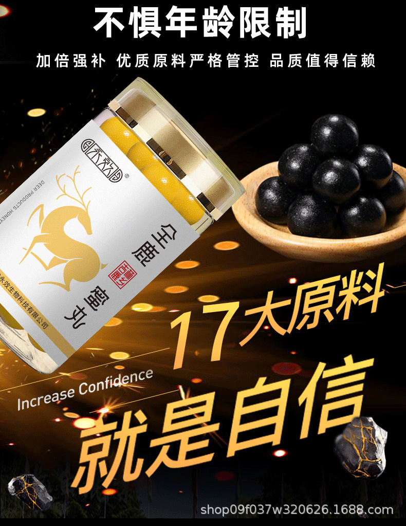 Whole Deer Honey Pills Quan Lu Mi Wan Traditional Herbal Wellness Supplement 250g Bottle specifications
