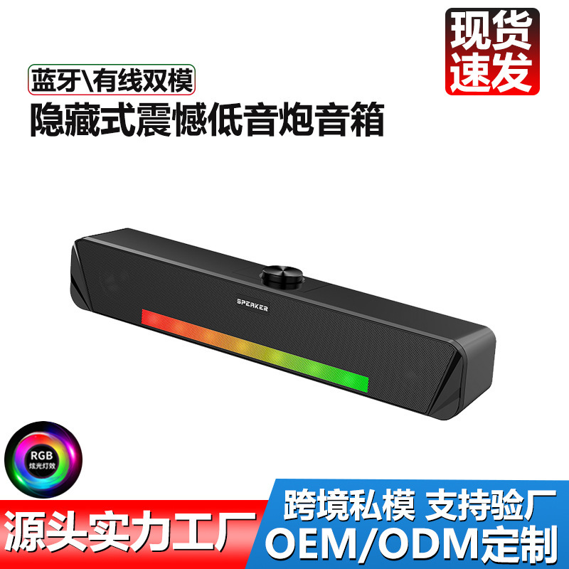 クロスボーダープライベートモデル Bluetooth オーディオカードデスクトップラップトップロングストリップ小型スピーカーサブウーファーサウンドバーホーム|undefined