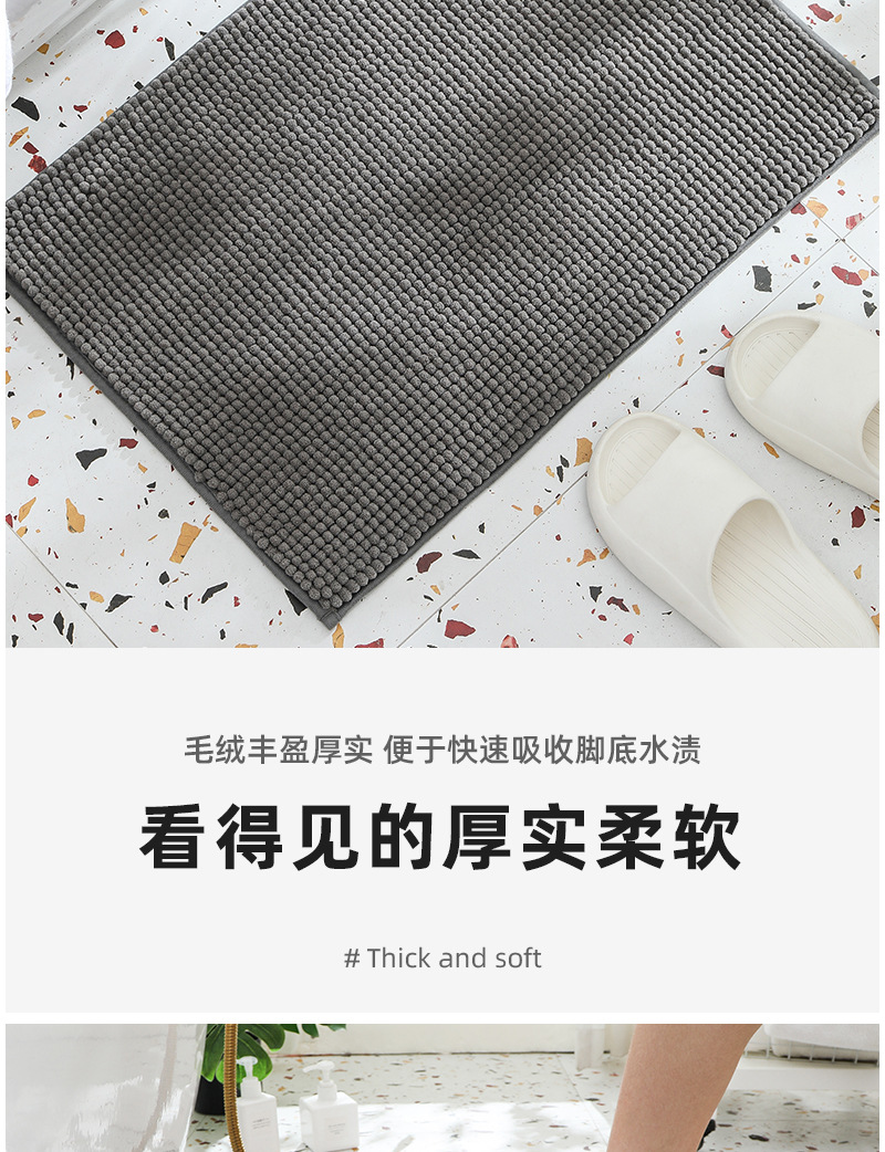 短绒雪尼尔地垫详情_04