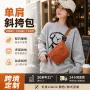 轻量定制字母单肩斜挎包
