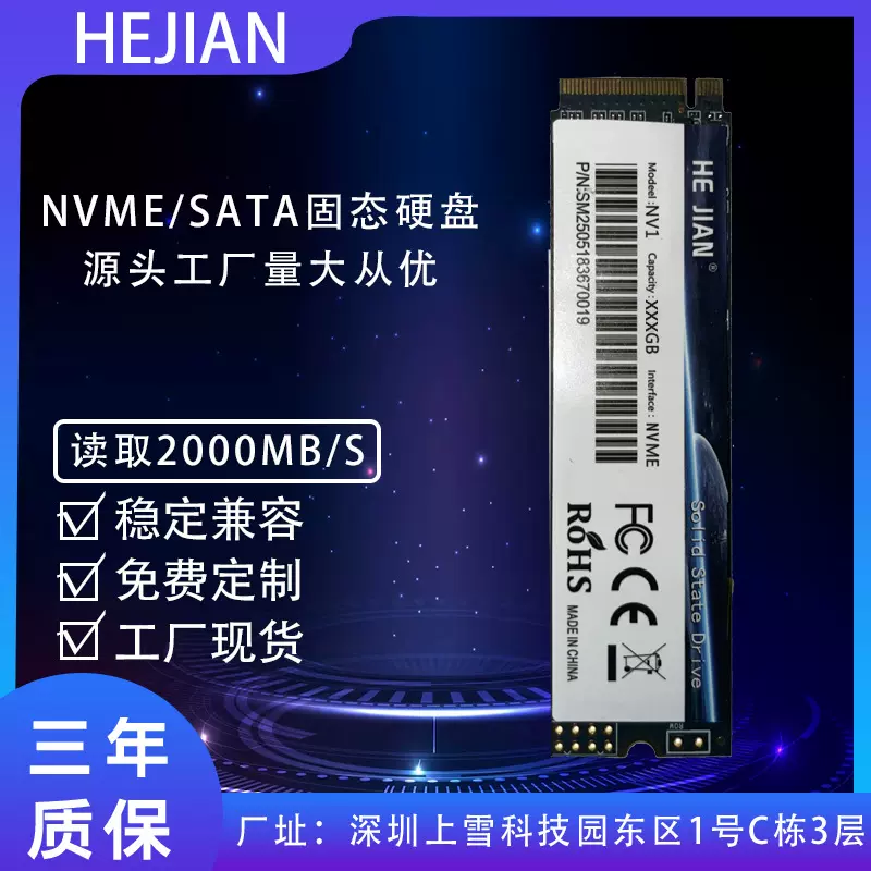 SSD固态硬盘 M.2NVME 128G 256G 512G 1TB M.2笔记本台式机硬盘