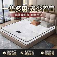 海马床垫高箱床超薄弹簧床垫超轻薄双人护脊椰棕床垫独立袋装弹簧