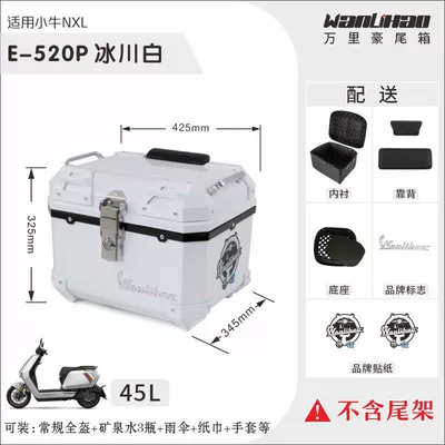 Motorcycle trunk, Maverick NXL electric vehicle motorcycle - nxl-little-cow-glacier-white-520p-with-double-black-backrest-lining