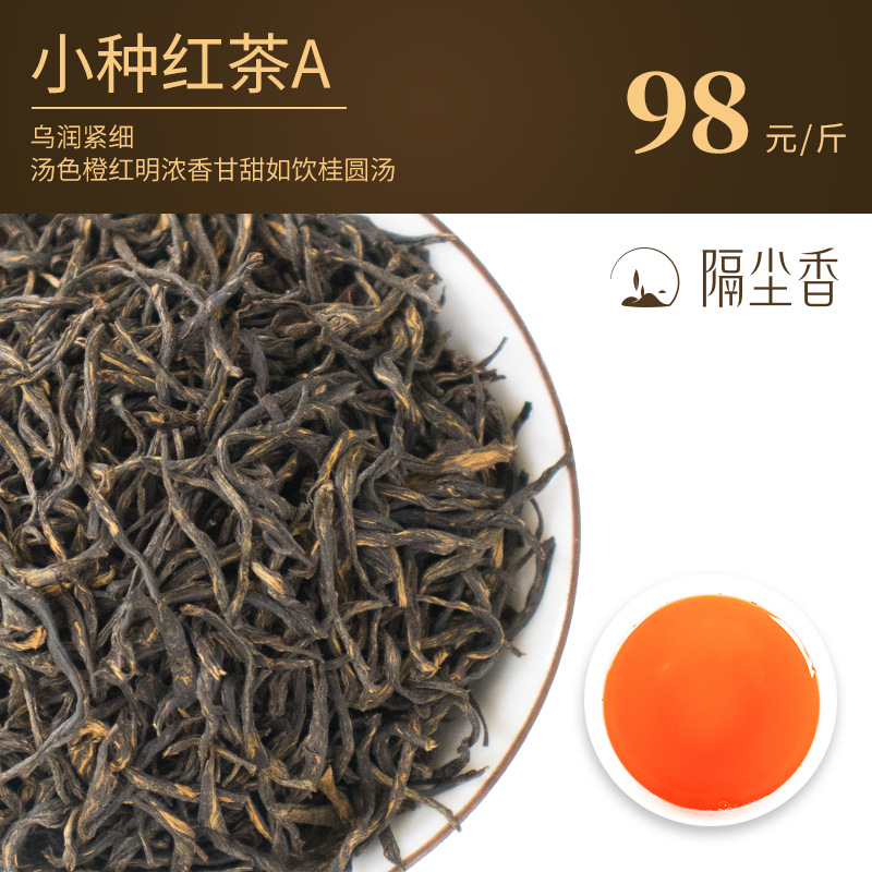 Чай Лапсанг сушонг, красный (черный) чай