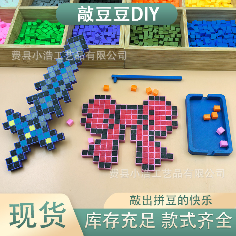 Manufacturer Wholesale Knock-Knock Bean Block Toys, Handmade Educational Toys, DIY Material Kits, Popular Items