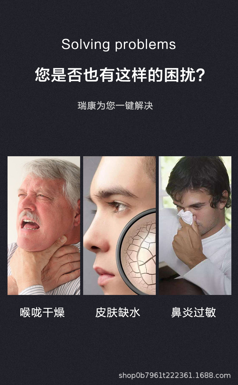 加湿器详情修改_04