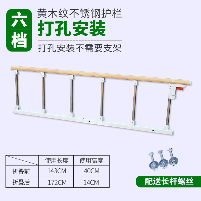 医用可折叠病床护栏防摔掉床围栏不锈钢床边栏杆老人儿童床边扶手|undefined