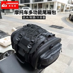 大容量摩托车尾包多功能尾箱包摩旅机车包可拓展摩托车后座包