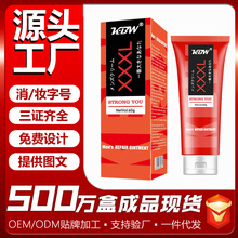 KBW XXXL男士阴茎按摩膏60ML 海绵体保养修复凝胶 成人性保健用品