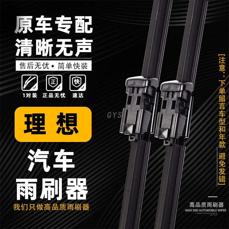 Подходит для дворников Li Auto ONE, оригинальные заводские бесшумные безрамные дворники L7, резиновые щетки L8, резиновые полосы L9.