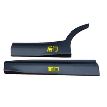 厂家直发13款新胜达21款途胜车门饰板轮眉饰板车门下护板饰板