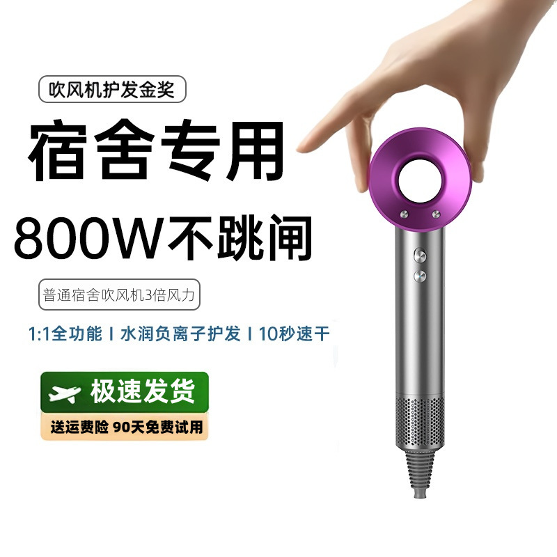 华强北高速吹风机800w宿舍大风力负离子护发速干大功率家用电吹风|undefined