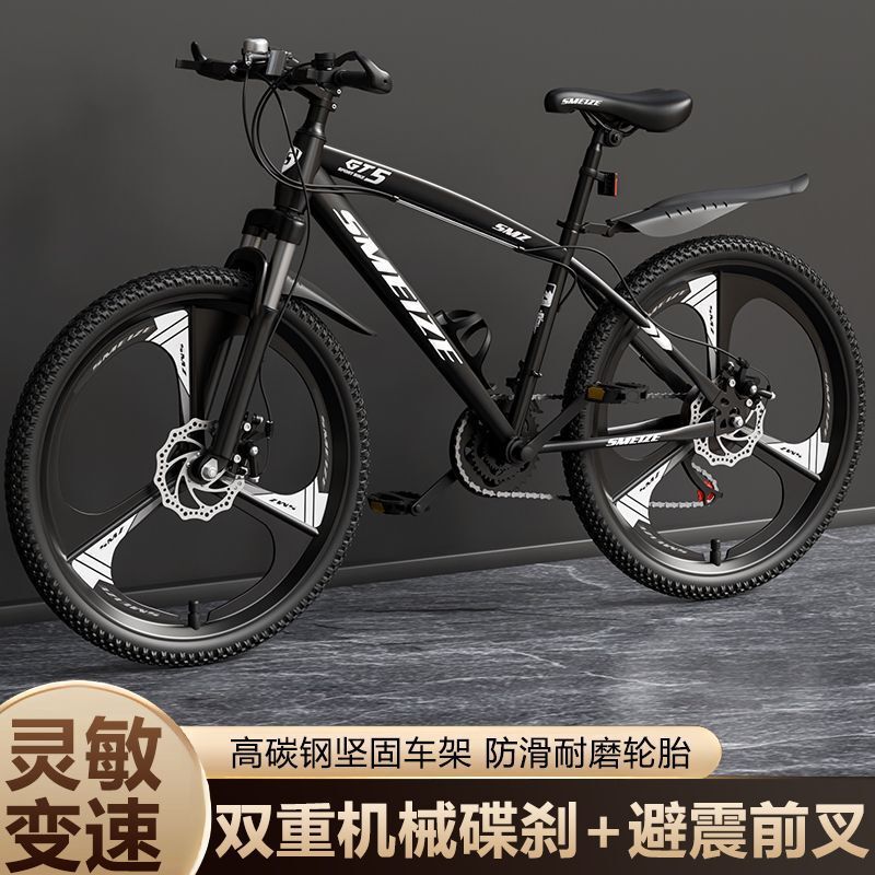 Bicycles, Mountain Bikes, Off-Road Bikes, Men's and Women's Variable-Speed Lightweight Bicycles, Youth, Adults, Students, Road Racing Bikes