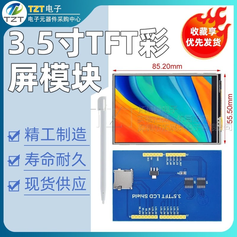 Module, 3.5inch, x480