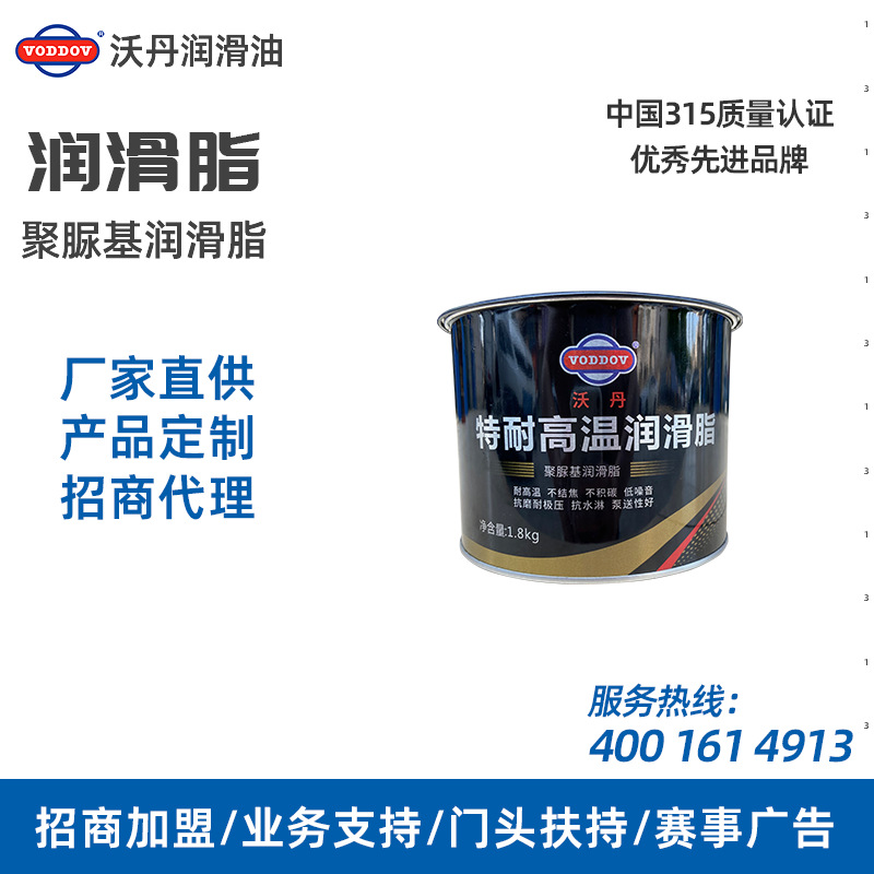 批发沃丹汽车用耐高温黄油润滑脂小罐2号3号通用锂基脂机械