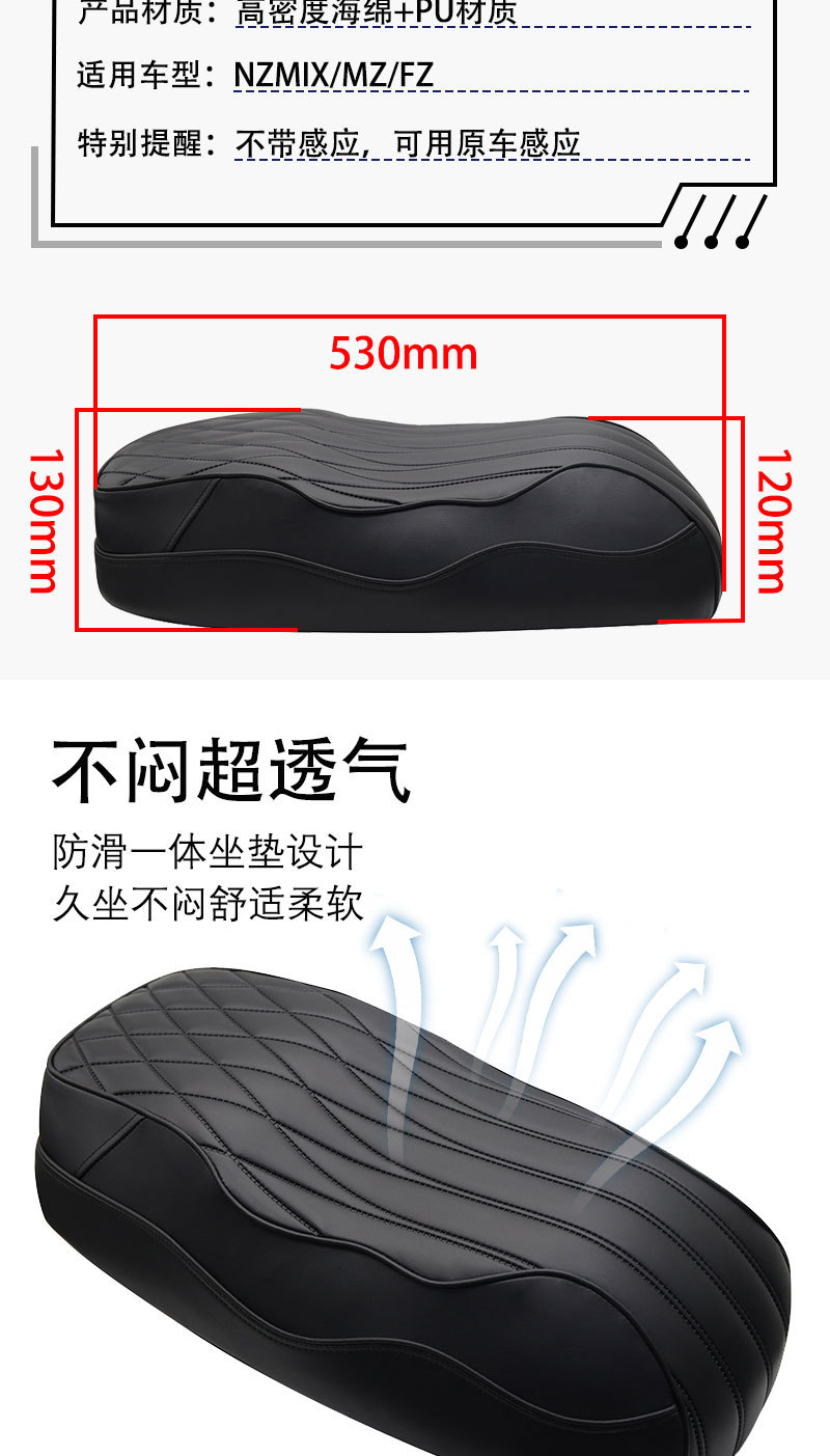 Suitable for Nzmix / Mz Mix Electric Vehicle Seat Bag Without Sensor Modification, Integrated Seat Cushion